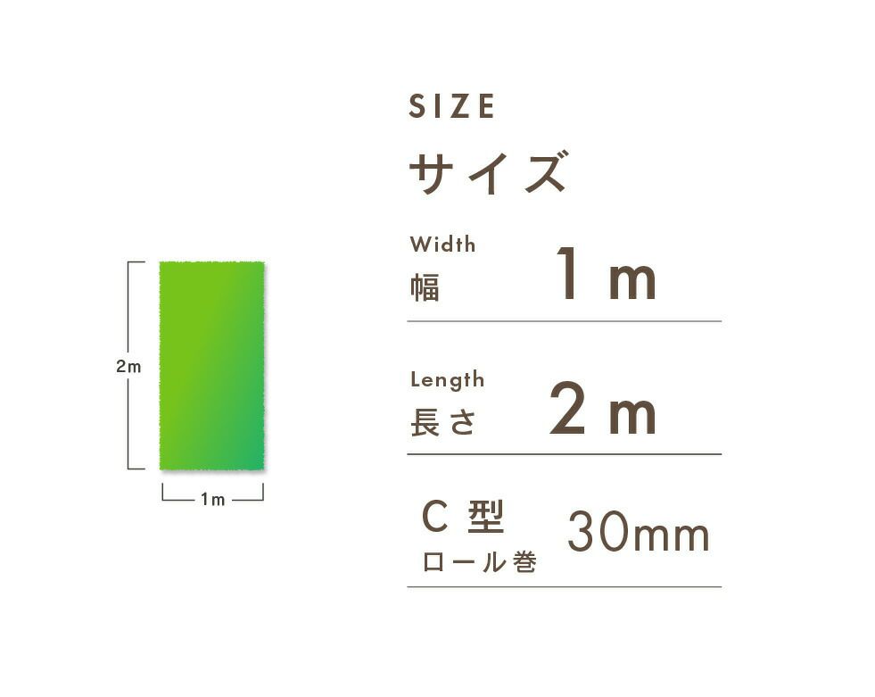 人工芝C型芝丈30mm1m×2m