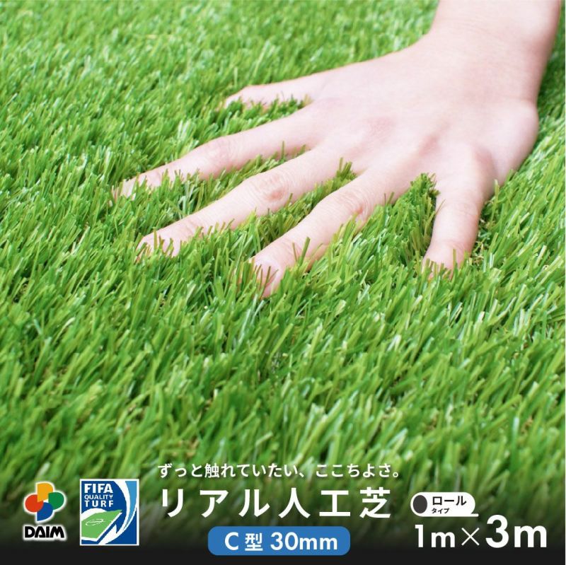 ドッグラン 人工芝 ロール 幅1m 1m×2m 芝丈30mm 防草 防草人工芝