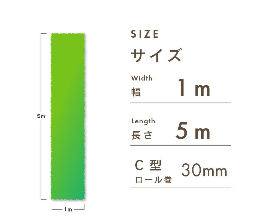 人工芝C型芝丈30mm1m×5m