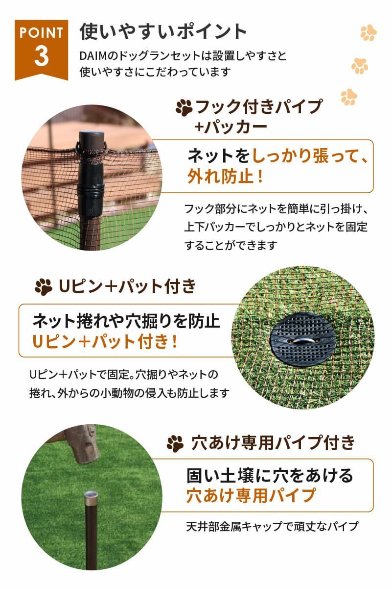 daimドッグランセット 高さ90cm 長さ20m ドッグラン 柵 ペットサークル ドッグサークル 庭 犬 フェンス ネット サークル diy 自作 ペット 家庭ペットゲージ ペットケージ 動物 用 猫 除け 送料無料