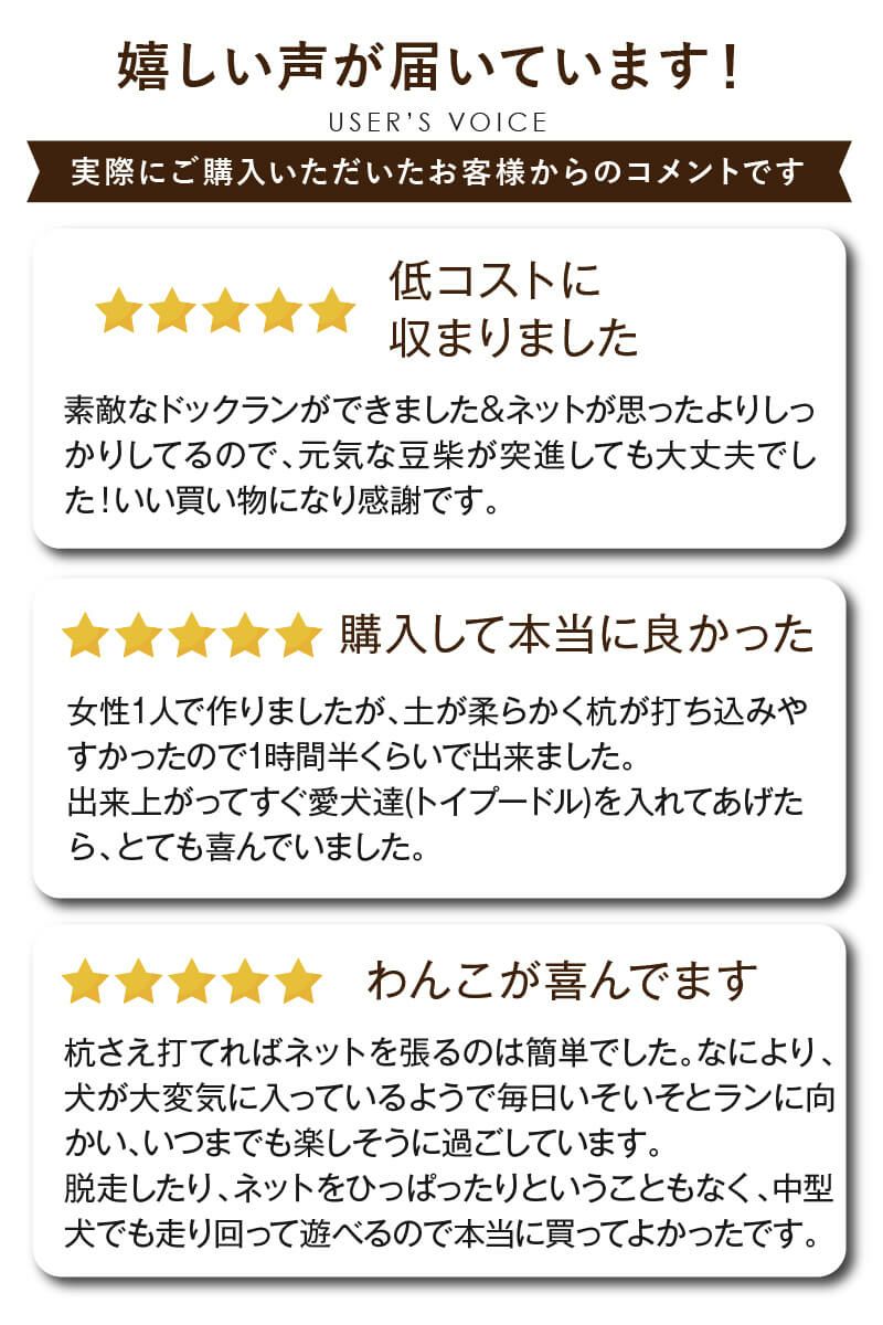 daimドッグランセット 高さ90cm 長さ20m ドッグラン 柵 ペットサークル ドッグサークル 庭 犬 フェンス ネット サークル diy 自作 ペット 家庭ペットゲージ ペットケージ 動物 用 猫 除け 送料無料