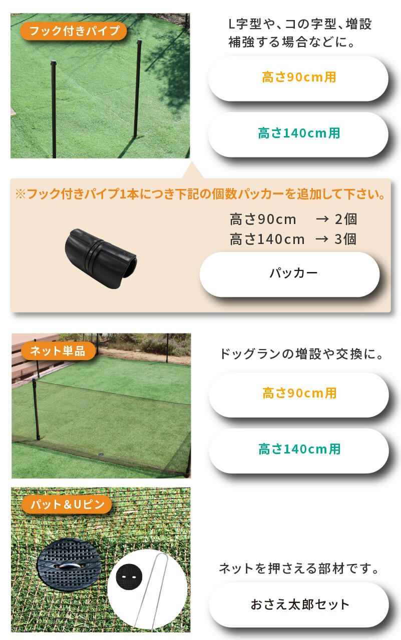 daimドッグランセット 高さ90cm 長さ20m ドッグラン 柵 ペットサークル ドッグサークル 庭 犬 フェンス ネット サークル diy 自作 ペット 家庭ペットゲージ ペットケージ 動物 用 猫 除け 送料無料