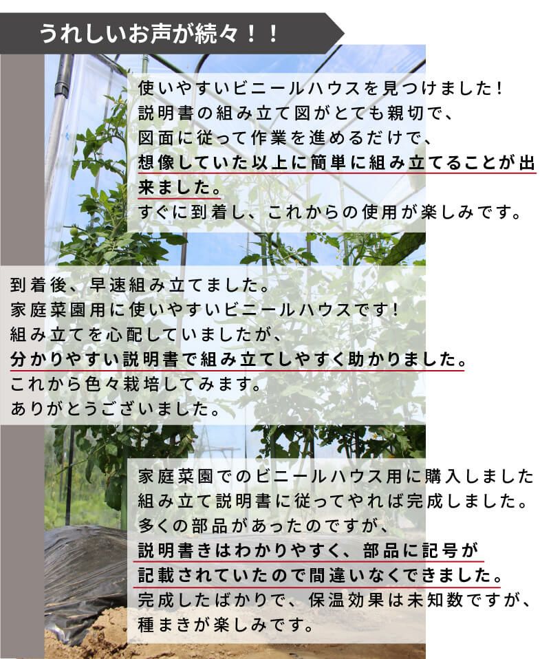 【送料無料】前後ドア付きで出入りらくらく！ビニールハウス★【ダイムハウス3坪用ドア付き】農業用ビニールを使用した本格的な菜園ハウス保温や鳥よけ、雨よけ対策に！家庭用家庭菜園