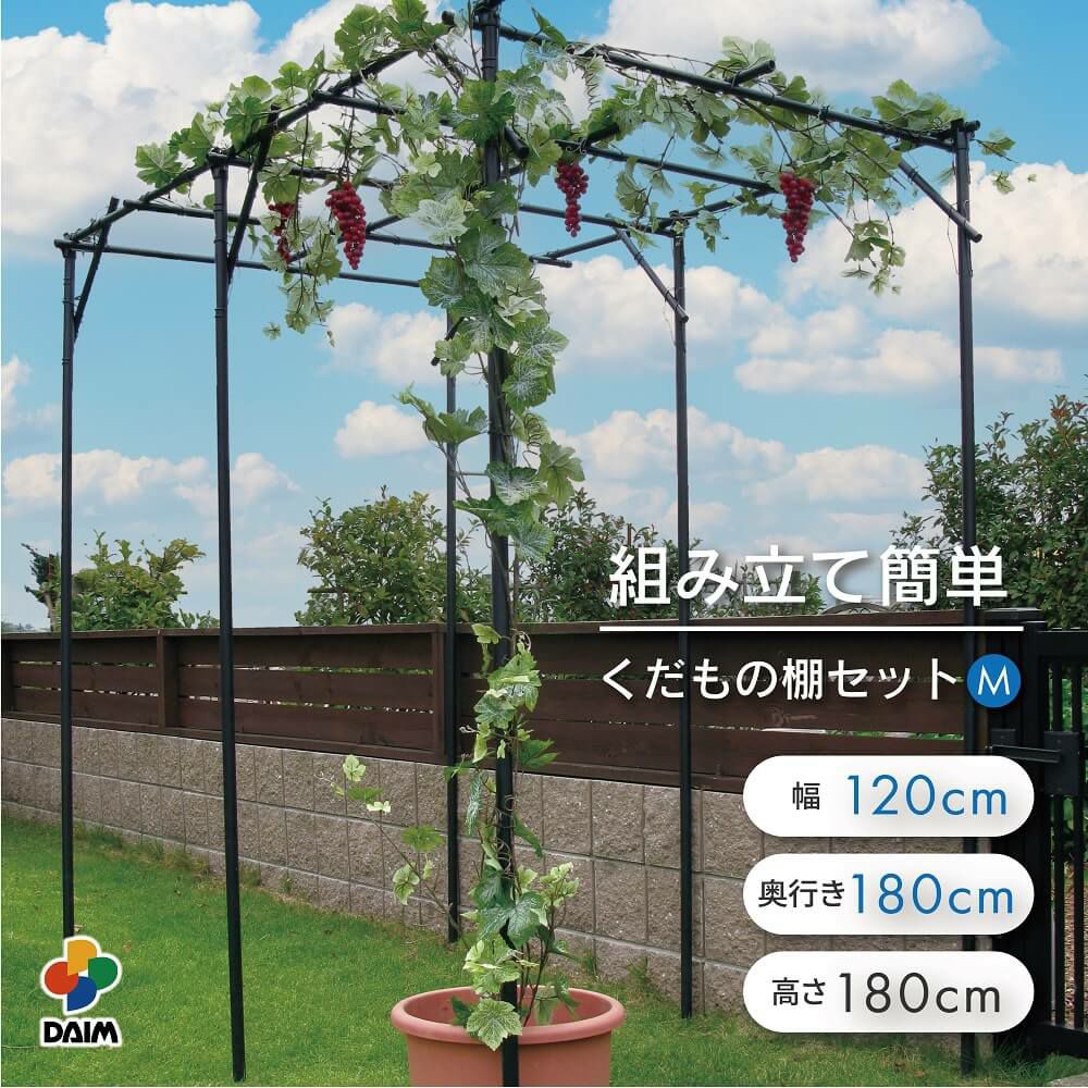 くだもの棚セットKT-M120【菜園園芸支柱ガーデニングガーデニング用品家庭菜園】【10P01Sep13】【RCP】