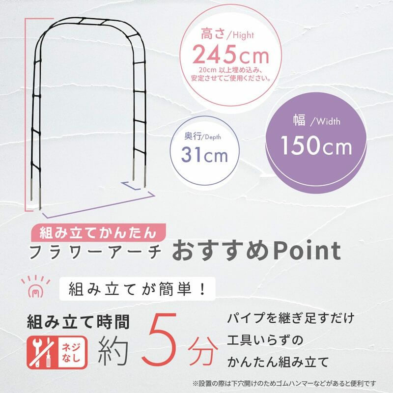 daim 組み立てかんたんフラワーアーチ W150-H ローズアーチ ガーデンアーチ つるバラ アーチ 誘引 薔薇 バラ diy ばら ガーデニング用品 菜園 組み立て 支柱 園芸 家庭菜園 花立て 庭園 おしゃれ 送料無料