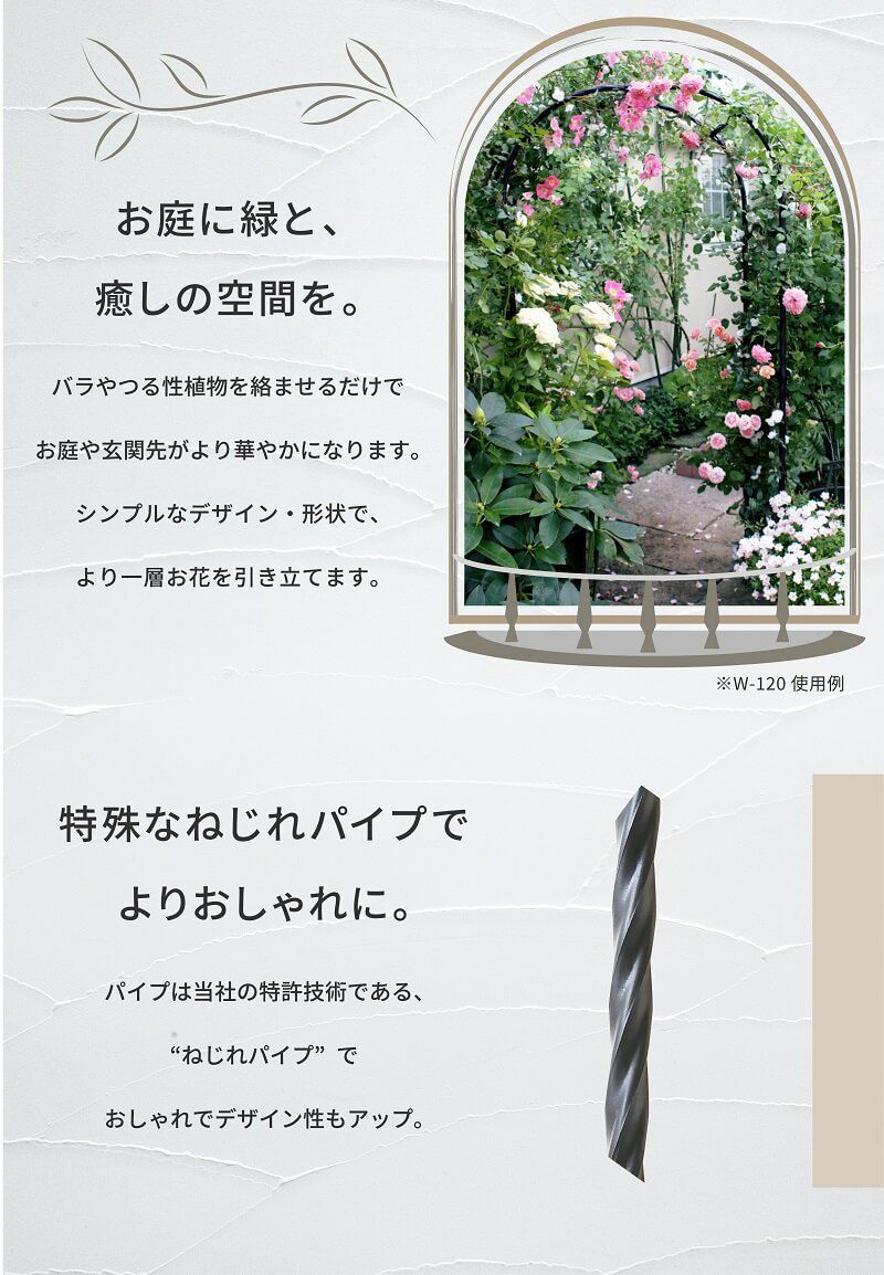 daim 組み立てかんたんフラワーアーチ W150-H ローズアーチ ガーデンアーチ つるバラ アーチ 誘引 薔薇 バラ diy ばら ガーデニング用品 菜園 組み立て 支柱 園芸 家庭菜園 花立て 庭園 おしゃれ 送料無料