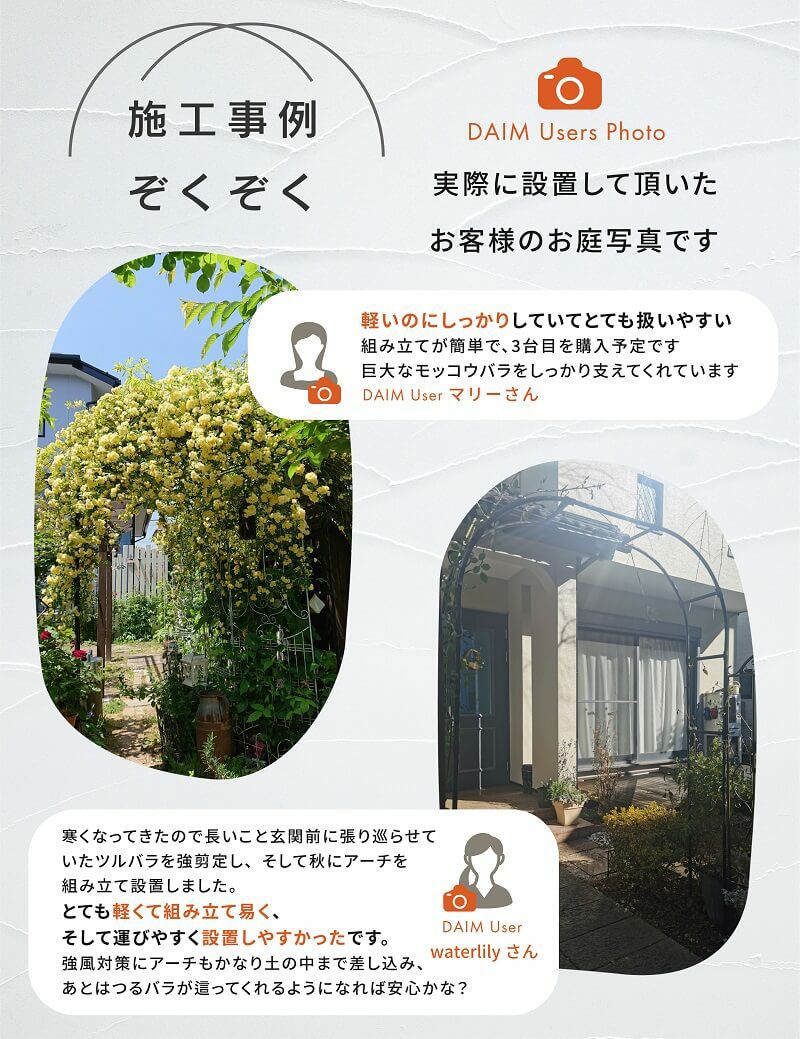 daim 組み立てかんたんフラワーアーチ W150-H ローズアーチ ガーデンアーチ つるバラ アーチ 誘引 薔薇 バラ diy ばら ガーデニング用品 菜園 組み立て 支柱 園芸 家庭菜園 花立て 庭園 おしゃれ 送料無料