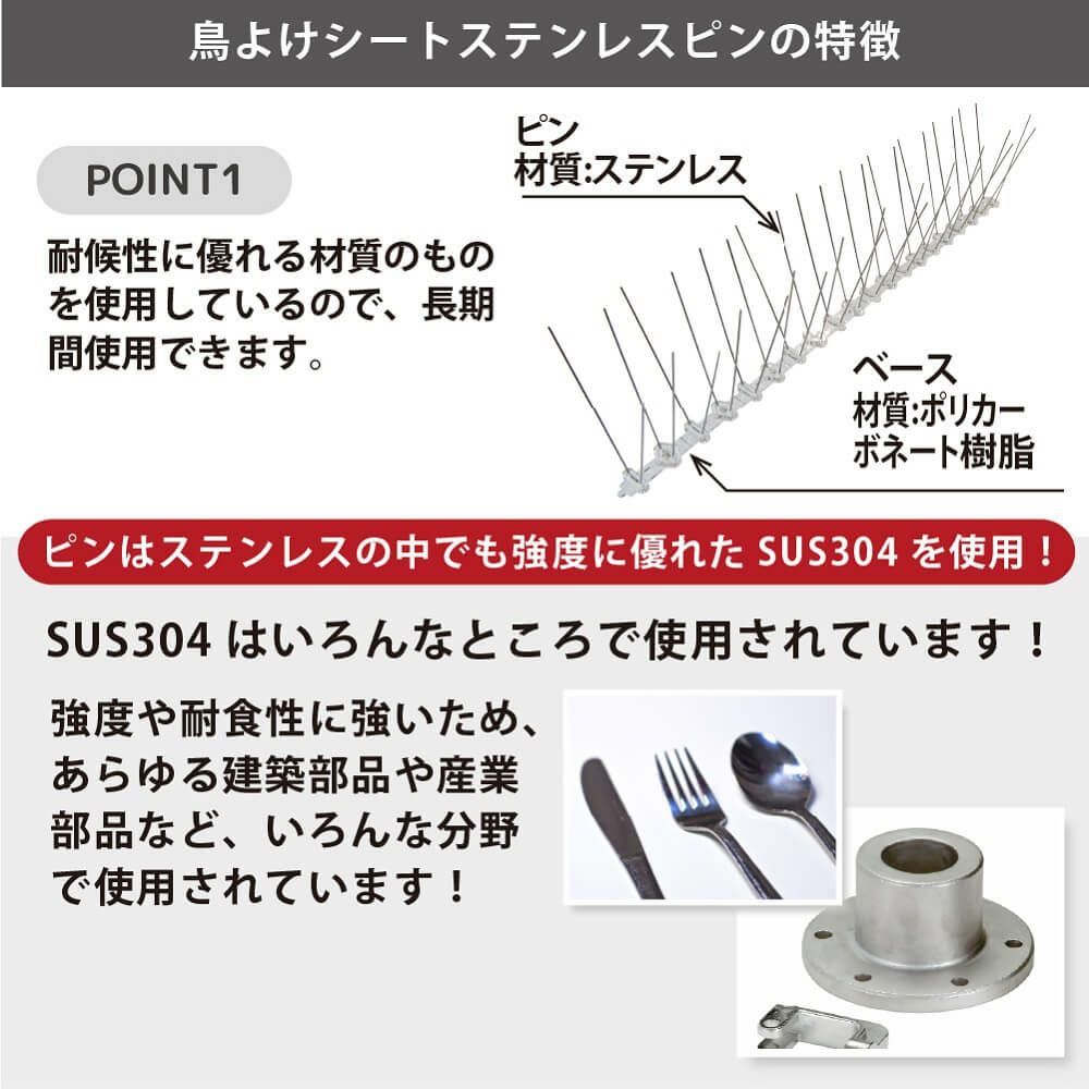 daim 鳥よけシート ステンレスピン スリムタイプ 12枚入 全長6m 鳥よけ ベランダ 鳥よけグッズ 鳥除け 防鳥 ハトよけ 鳩 カラス カラスよけ ステンレス 金属 ピン ワイド とげとげ トゲトゲ パーツ 屋根 工場 害鳥 鳥 撃退 グッズ 送料無料
