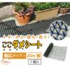 daim 猫よけ ここダメシート 幅50cm 幅広タイプ 20m巻