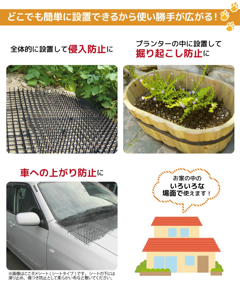 daim 猫よけ ここダメシート 幅50cm 幅広タイプ 20m巻