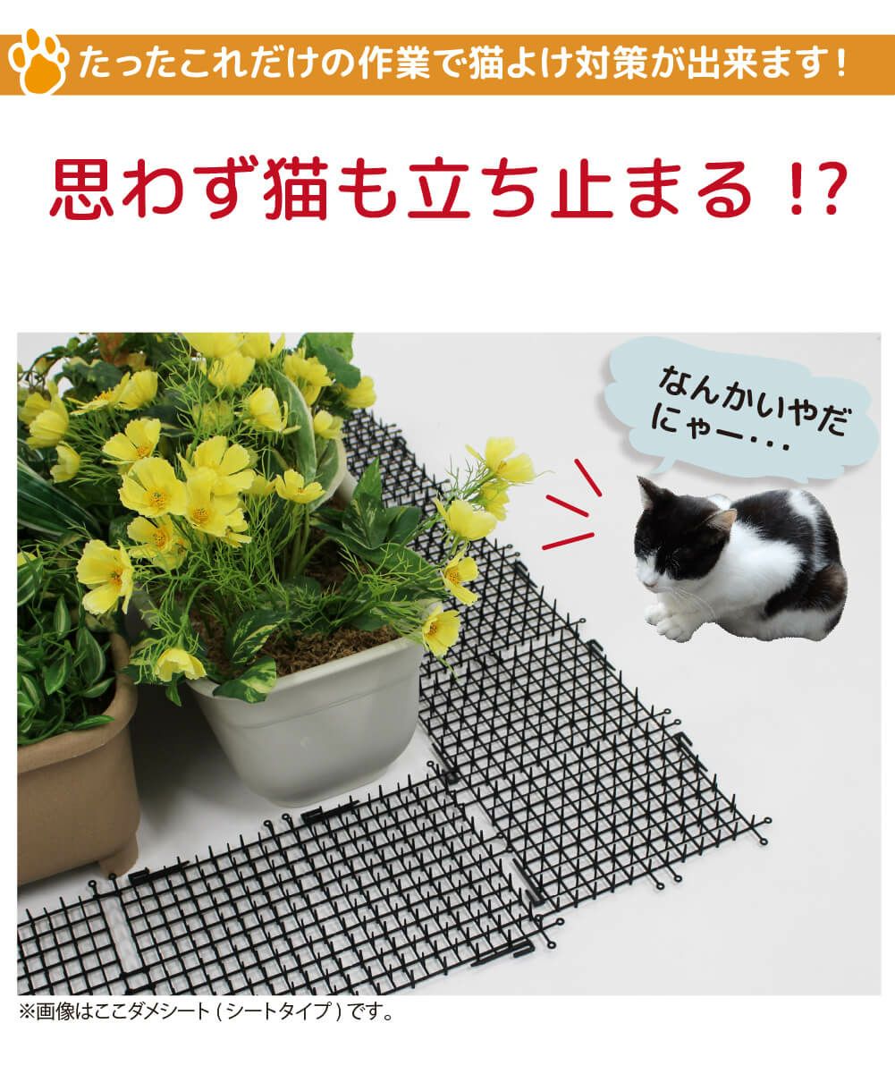 daim 猫よけ ここダメシート 幅50cm 幅広タイプ 20m巻