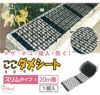 daim 猫よけ ここダメシート 幅12cm スリムタイプ 20m巻