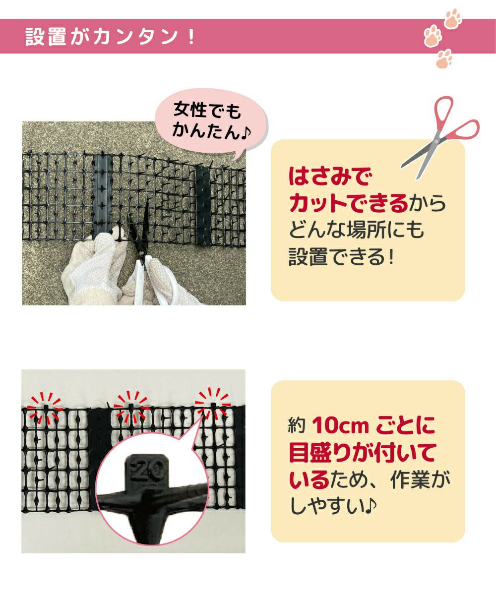 daim 猫よけ ここダメシート 幅12cm スリムタイプ 20m巻