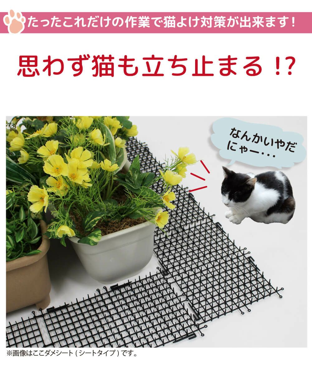 daim 猫よけ ここダメシート 幅12cm スリムタイプ 20m巻
