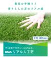 人工芝1m×10mリアル人工芝DAIMマットロール式芝生【人工芝リアルドッグランロール式グリーン庭】