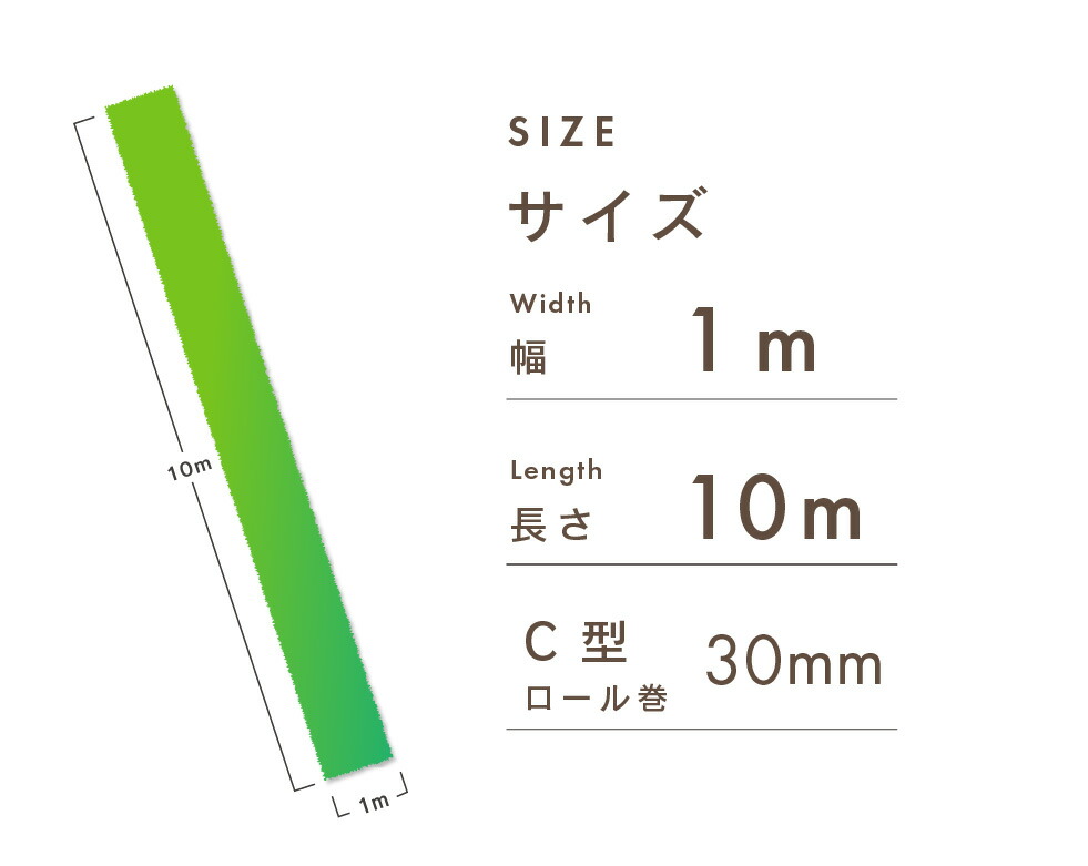 人工芝1m×10mリアル人工芝