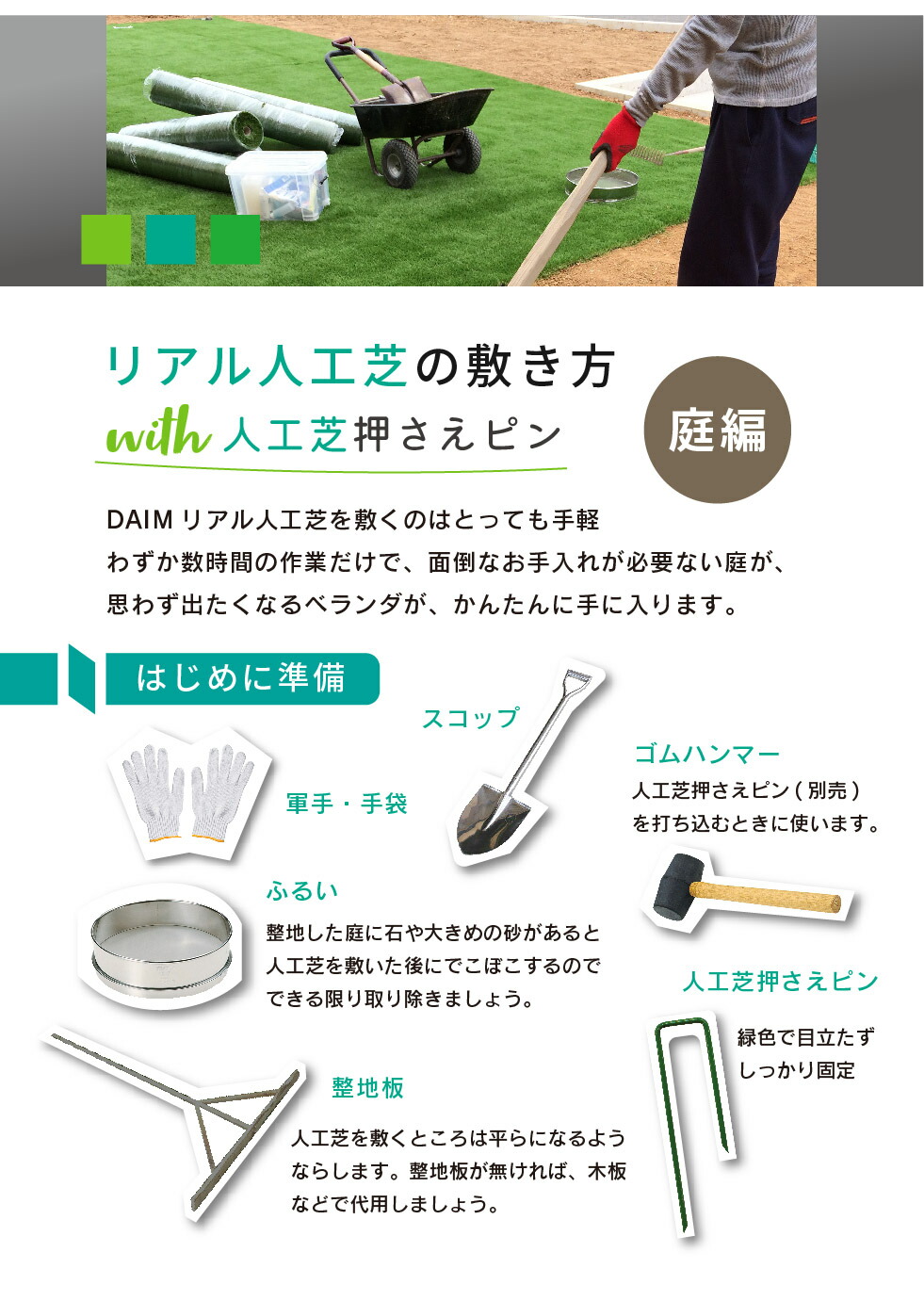 リアル人工芝C型芝丈30mm2m×5mDAIMマットロール式芝生【人工芝リアルドッグランロール式グリーン庭】