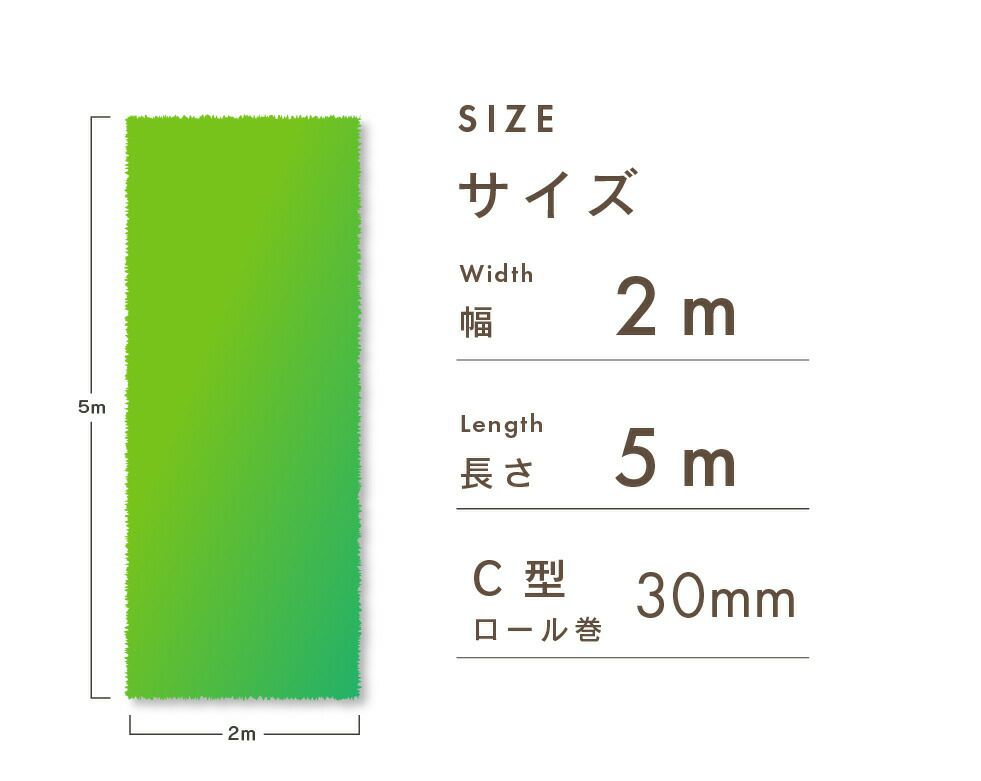 リアル人工芝C型芝丈30mm2m×5m