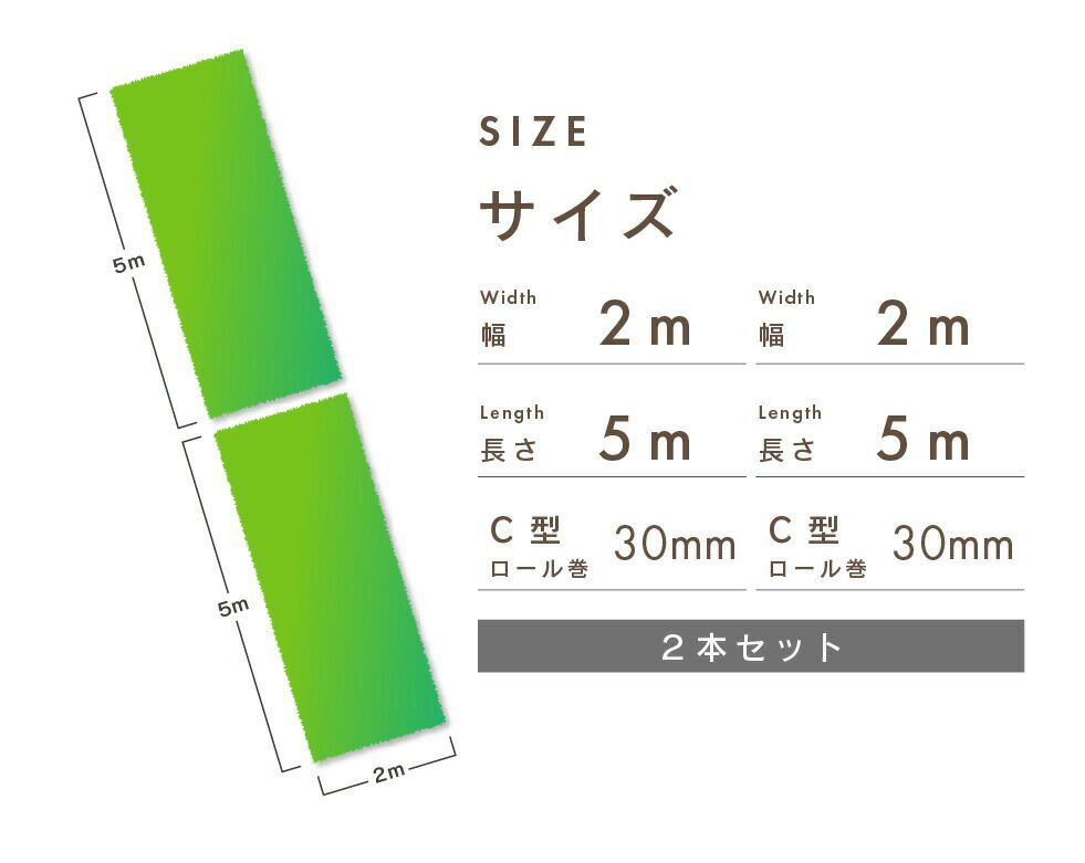 人工芝C型芝丈30mm2m×10m
