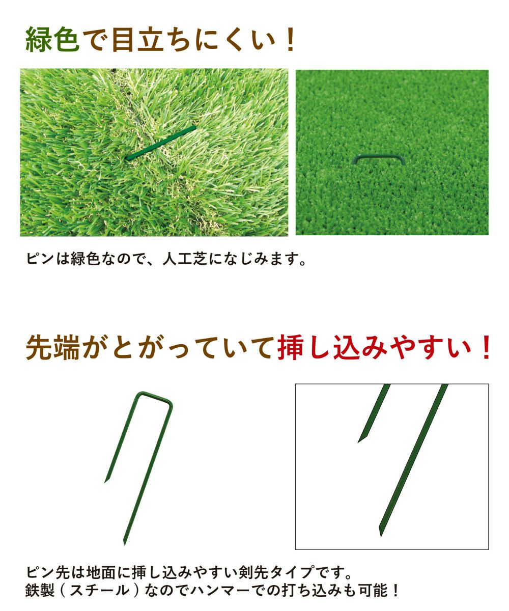 daim 人工芝おさえピン 50本入 人工芝 おさえ ピン 押さえ 園芸 支柱 ガーデニング 家庭菜園 用品 用具 防草 シート グリーン 剣先タイプ 送料無料