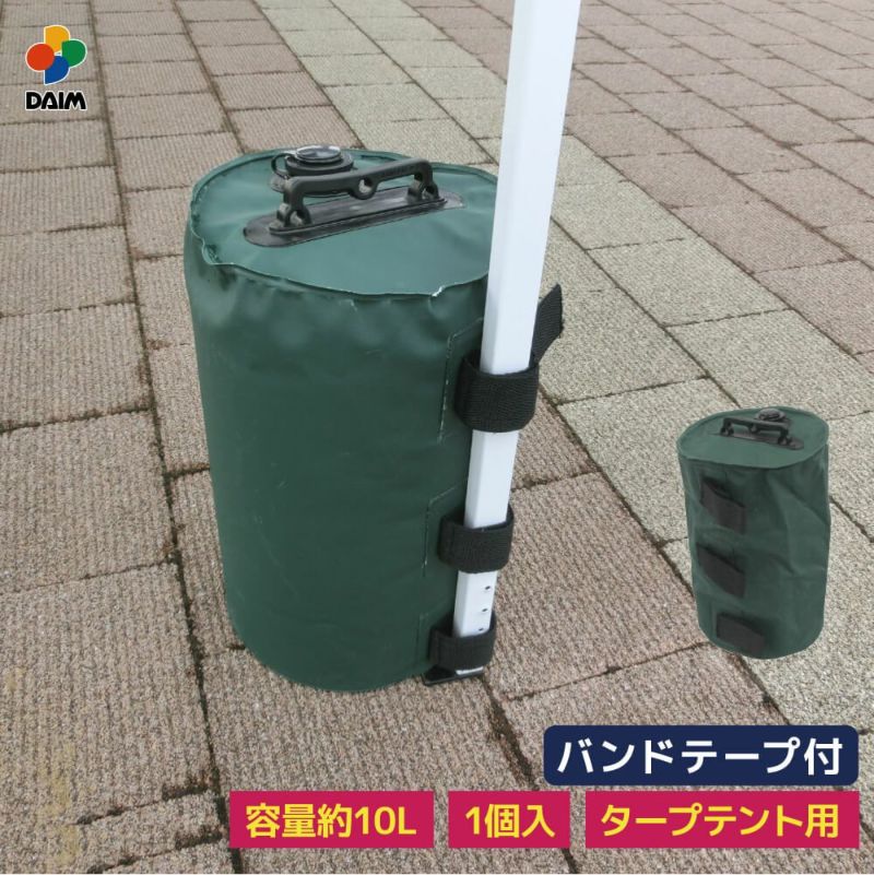 マルチウェイトバンドテープ付き10Lグリーン【日除け日よけテントアウトドア用品用具】