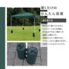 テントタープ用マルチウェイトバンドテープ付き10Lグリーン【おもりおもしウエイトタンク注水テント重りタープビーチパラソルかんたん設置】