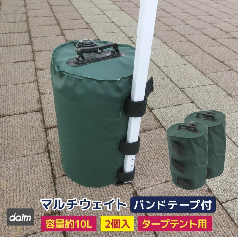 マルチウェイトバンドテープ付き10Lグリーン【日除け日よけテントアウトドア用品用具】