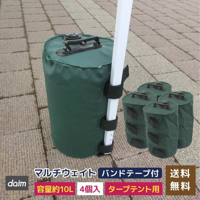 マルチウェイトバンドテープ付き10Lグリーン【日除け日よけテントアウトドア用品用具】