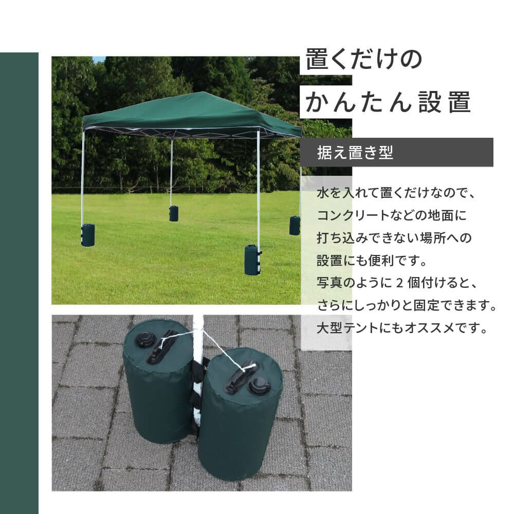 テントタープ用マルチウェイトバンドテープ付き10Lグリーン4セット入り【おもりおもしウエイト注水タンクテント重りタープビーチパラソルかんたん設置】