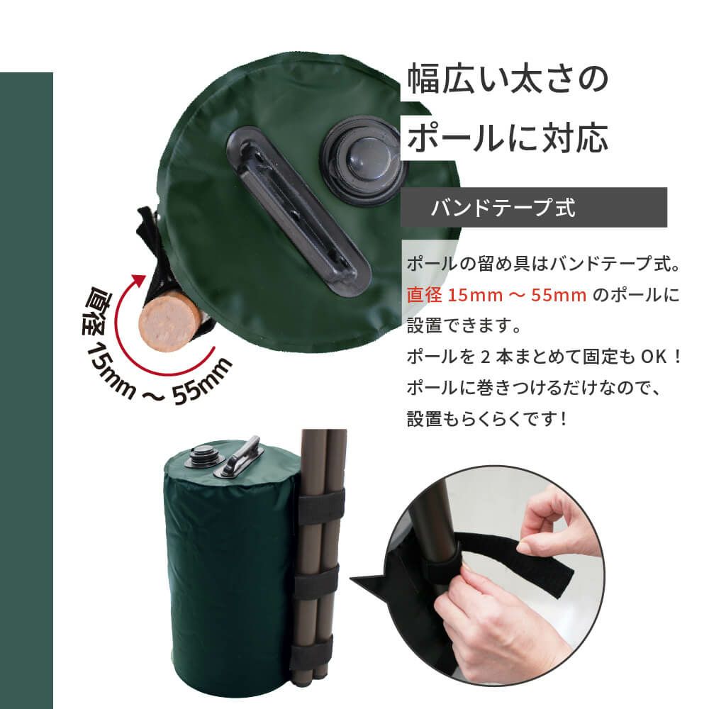 テントタープ用マルチウェイトバンドテープ付き10Lグリーン4セット入り【おもりおもしウエイト注水タンクテント重りタープビーチパラソルかんたん設置】
