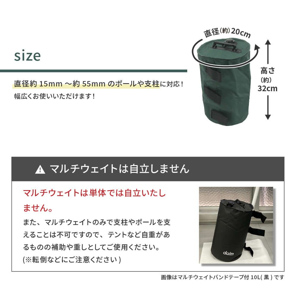 テントタープ用マルチウェイトバンドテープ付き10Lグリーン4セット入り【おもりおもしウエイト注水タンクテント重りタープビーチパラソルかんたん設置】