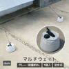 マルチウェイト6Lグレー【日除け日よけテントアウトドア用品用具】【10P01Sep13】【RCP】