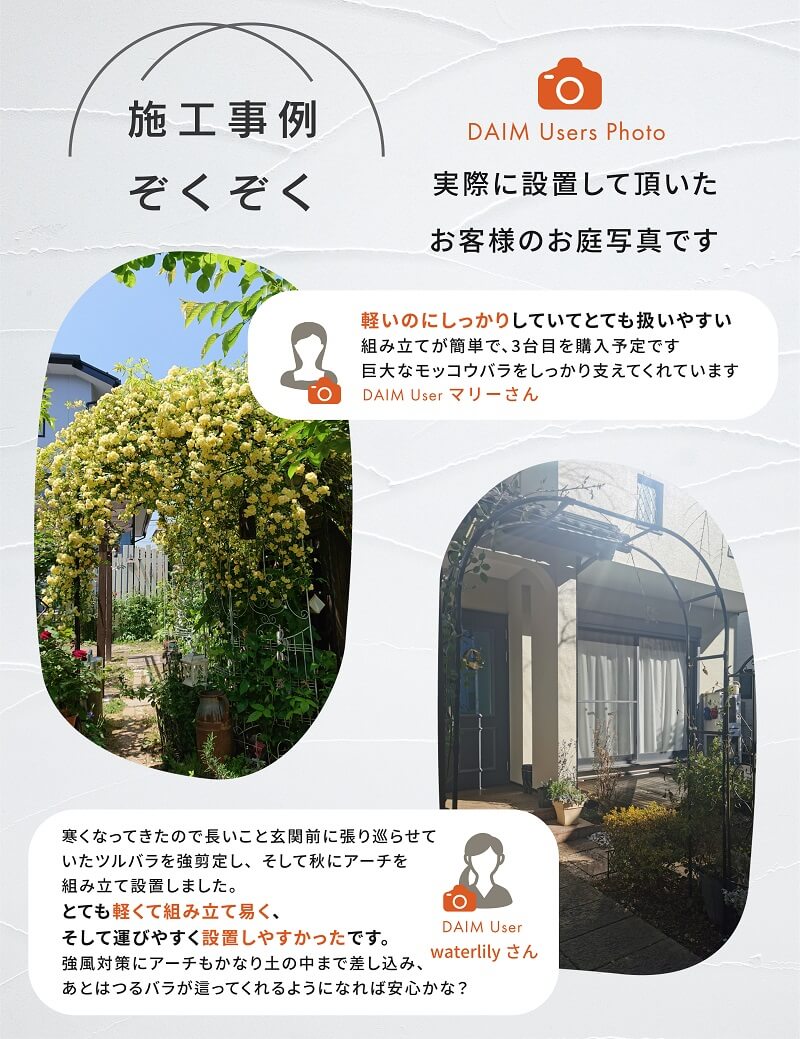 daim 組み立てかんたんフラワーアーチ W120-H ローズアーチ ガーデンアーチ つるバラ アーチ 誘引 薔薇 バラ diy ばら ガーデニング用品 菜園 組み立て 支柱 園芸 家庭菜園 花立て 庭園 おしゃれ 送料無料