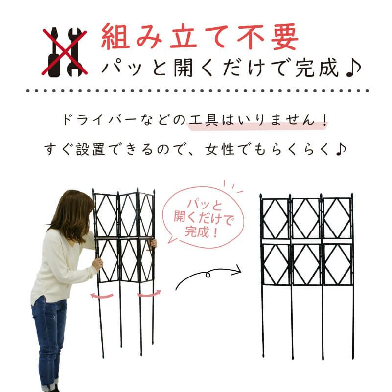 ローズトレリス幅60cm×高さ120cm広げるだけのかんたんトレリス♪【薔薇トレリスバラばらプランターベランダラウンドトレリス園芸組み立て不要フェンス支柱園芸ガーデニング家庭菜園用品】