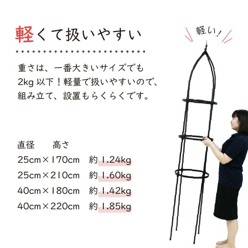 組立かんたんローズオベリスク直径40cm×高さ180cm工具いらずで組立カンタン♪【ローズオベリスクガーデンオベリスクオベリスクつる性植物つる花薔薇バラばら菜園組み立て支柱園芸家庭菜園】
