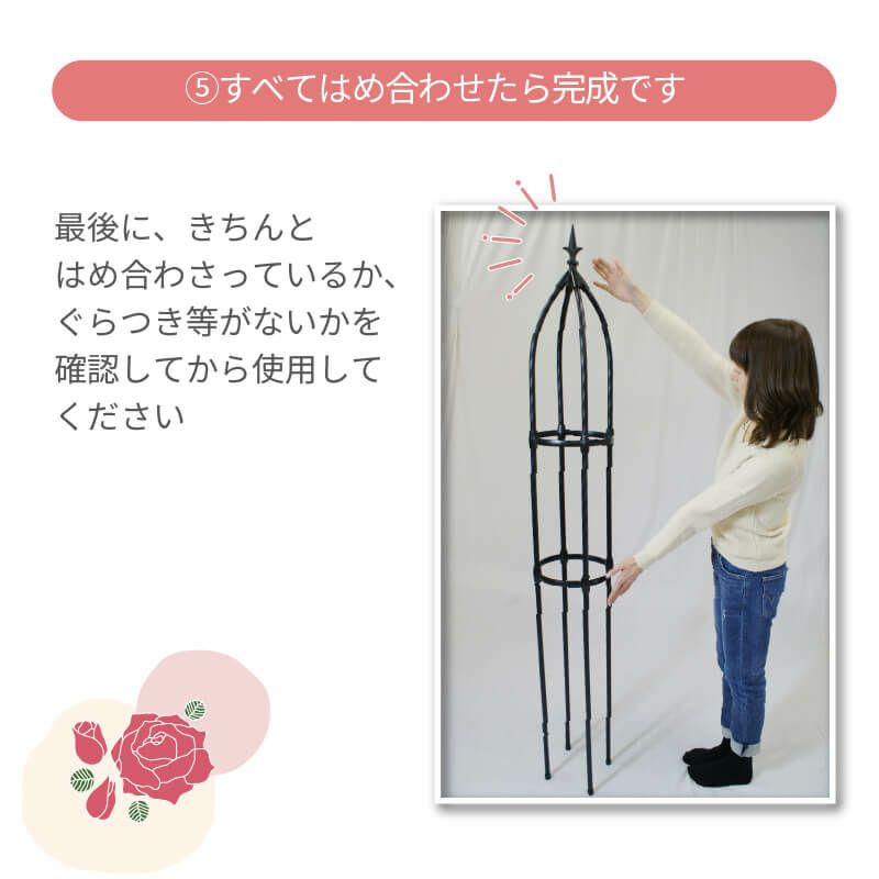 組立かんたんローズオベリスク直径40cm×高さ220cm工具いらずで組立カンタン♪【ローズオベリスクガーデンオベリスクオベリスクつる性植物つる花薔薇バラばら菜園組み立て支柱園芸家庭菜園】