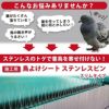 鳥よけシートステンレスピンスリムタイプ72枚入り設置時の長さ：約36m【鳥よけグッズベランダ鳥除け工場ハトよけ鳩カラス用品防鳥金属ピン鳥撃退】