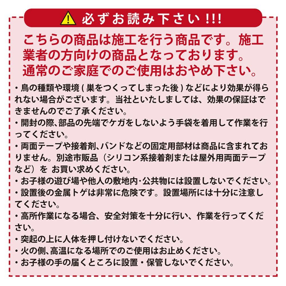 鳥よけシートステンレスピンスリムタイプ72枚入り設置時の長さ：約36m【鳥よけグッズベランダ鳥除け工場ハトよけ鳩カラス用品防鳥金属ピン鳥撃退】