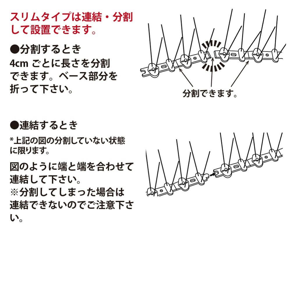 鳥よけシートステンレスピンスリムタイプ72枚入り設置時の長さ：約36m【鳥よけグッズベランダ鳥除け工場ハトよけ鳩カラス用品防鳥金属ピン鳥撃退】