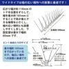 鳥よけシートステンレスピンワイドタイプ72枚入り全長：約36m【鳥よけグッズベランダ鳥除け工場ハトよけ鳩カラス用品防鳥金属ピン鳥撃退】