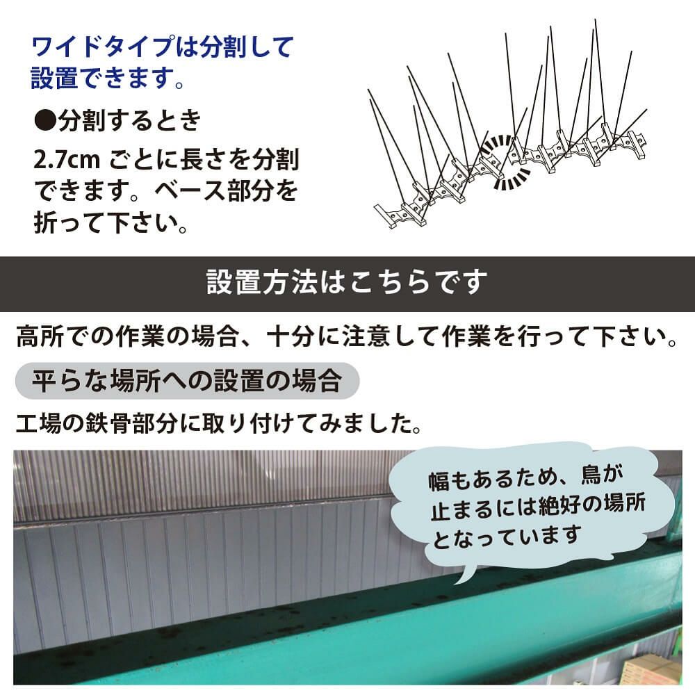 鳥よけシートステンレスピンワイドタイプ72枚入り全長：約36m【鳥よけグッズベランダ鳥除け工場ハトよけ鳩カラス用品防鳥金属ピン鳥撃退】