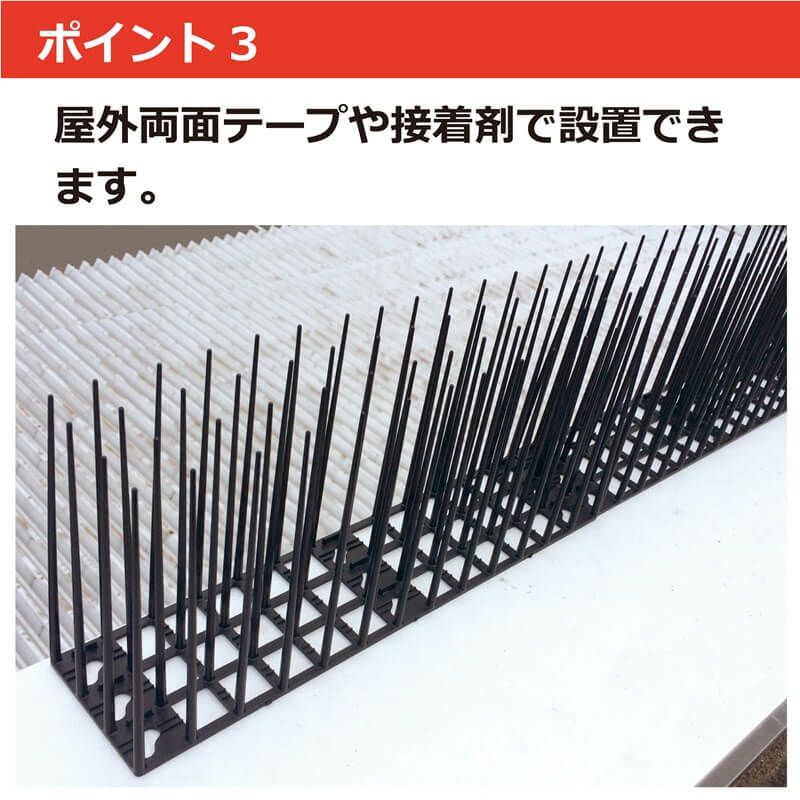 daim 鳥よけシート トゲロング 60枚入 鳥よけ トゲ 高さ 15cm ベランダ 鳥除け 鳥よけ カラスよけ ハトよけ 鳩 カラス 防鳥 鳥 ブラック 黒 とげマット 害獣対策 屋根 撃退 害鳥 トゲシート 駆除 用品 園芸 ベランダ 鳥よけグッズ 園芸用品 送料無料