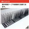 daim 鳥よけシート トゲロング 60枚入 鳥よけ トゲ 高さ 15cm ベランダ 鳥除け 鳥よけ カラスよけ ハトよけ 鳩 カラス 防鳥 鳥 ブラック 黒 とげマット 害獣対策 屋根 撃退 害鳥 トゲシート 駆除 用品 園芸 ベランダ 鳥よけグッズ 園芸用品 送料無料