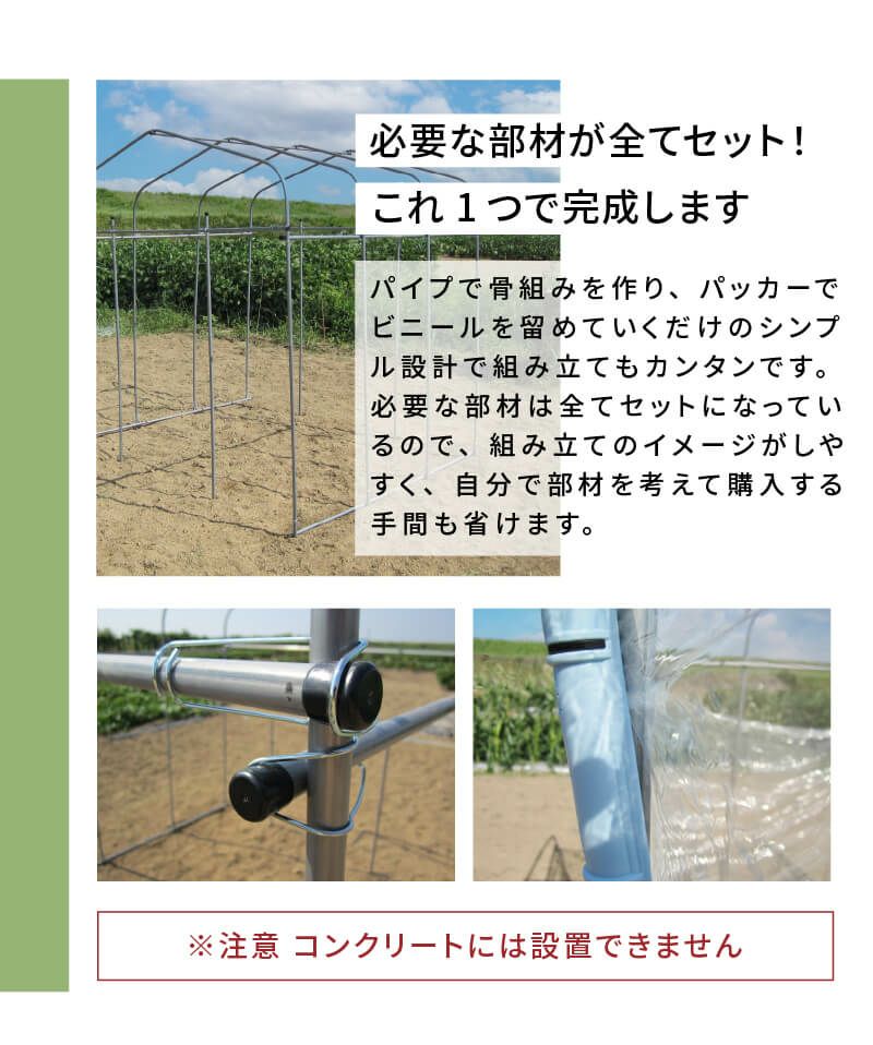 【あす楽対応】【送料無料】ビニールハウス★【ダイムハウス3坪用】農業用ビニールを使用した本格的な家庭菜園ハウス保温や鳥よけ、雨よけ対策に！家庭用家庭菜園