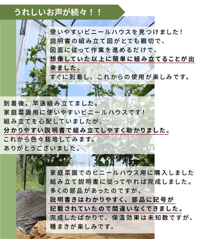 【送料無料】daimビニールハウス★【ダイムハウス3坪用】★替えビニール付き★農業用ビニールを使用した本格的な家庭菜園ハウス【家庭用家庭菜園雨よけ風よけ保温】