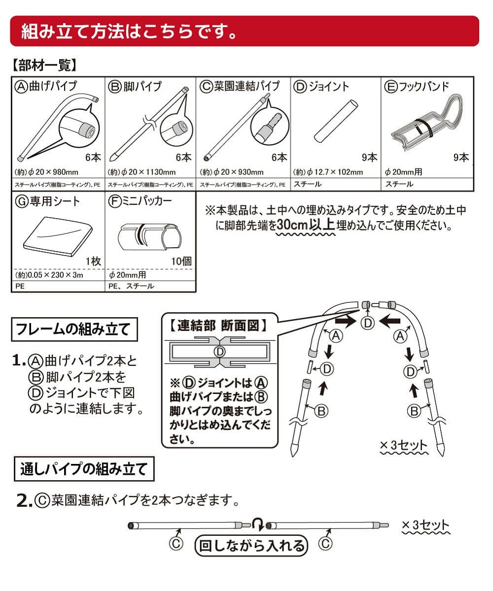 【ケース売り】【送料無料】雨よけ★家庭菜園用雨よけセット４セット入トマトの雨よけに