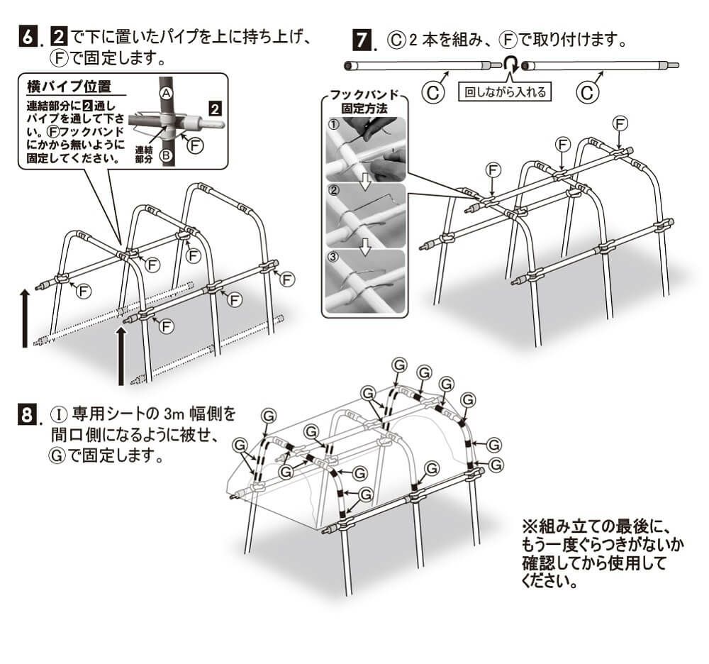 雨よけワイド★家庭菜園用雨よけセットワイドタイプ