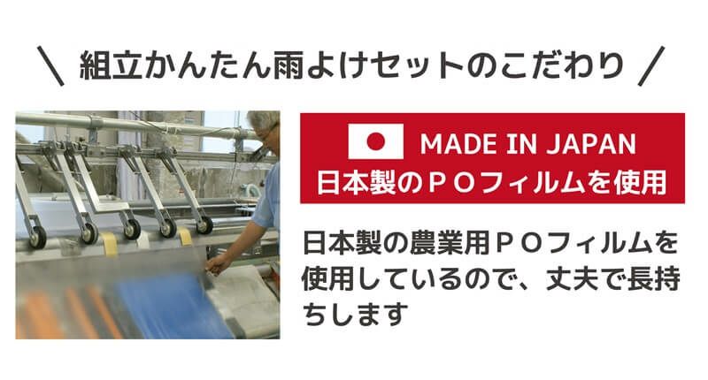 組み立てかんたん雨よけセットワイド奥行き2.7mトマトの雨よけに【雨よけ雨除けトマト栽培家庭菜園】