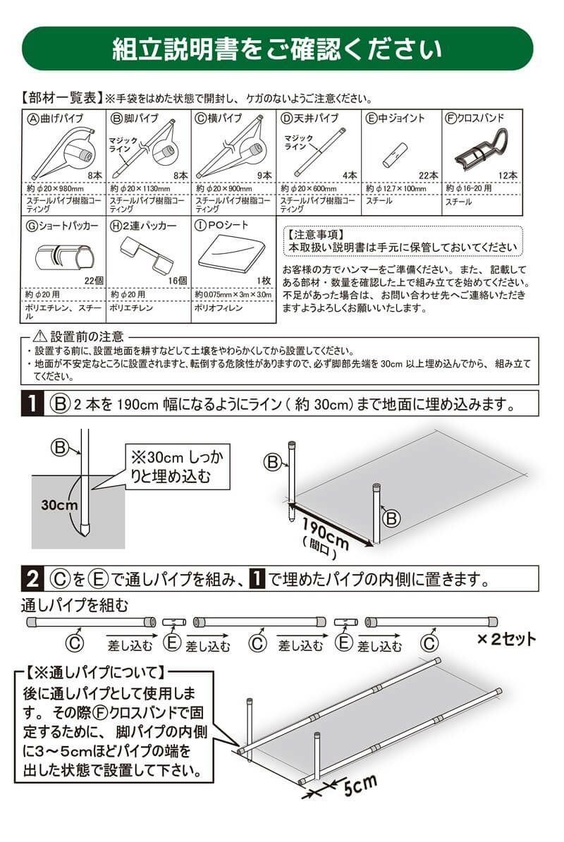 組み立てかんたん雨よけセットワイド奥行き2.7mトマトの雨よけに【雨よけ雨除けトマト栽培家庭菜園】