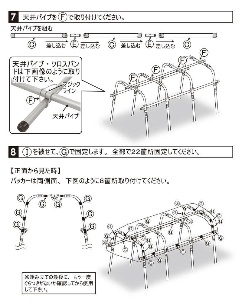組み立てかんたん雨よけセットワイド奥行き2.7mトマトの雨よけに【雨よけ雨除けトマト栽培家庭菜園】
